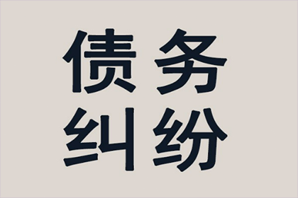 遭遇欠款不还者，如何高效追回欠款？